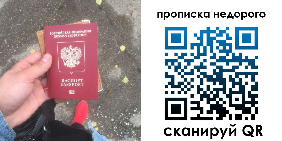 временная регистрация собственник в Лобне
