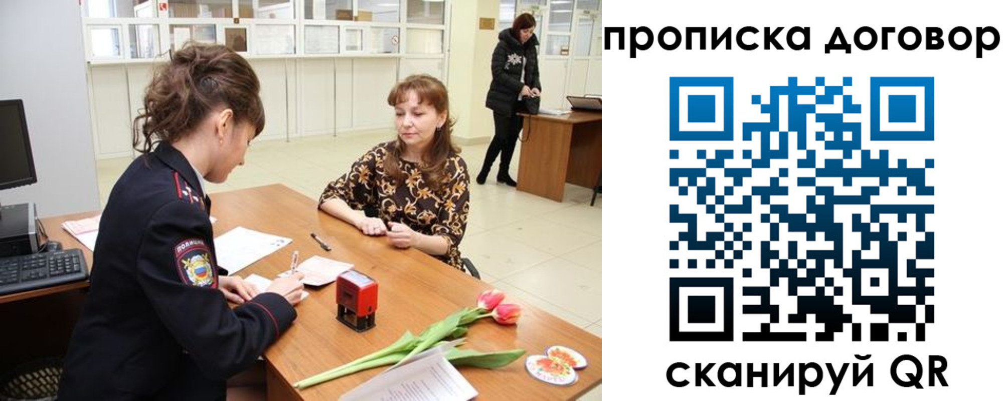 временная регистрация купить в Лобне