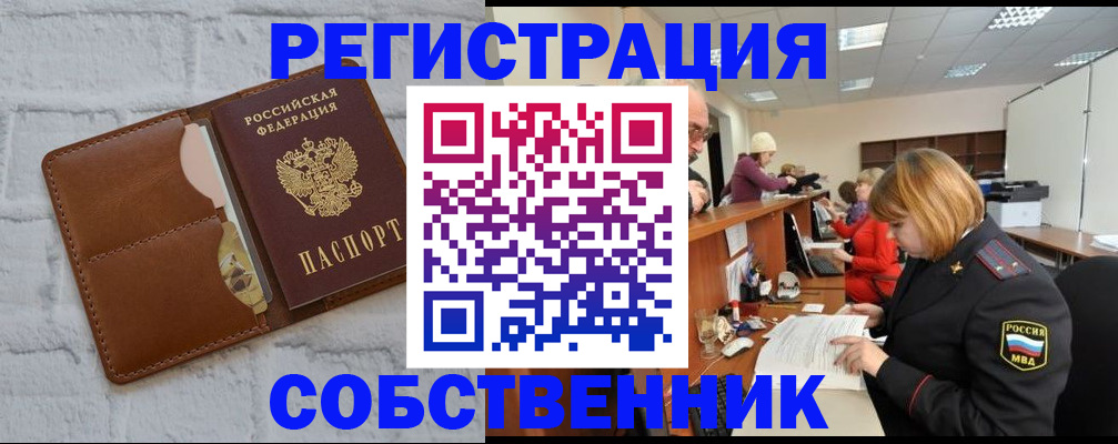 прописка для военкомата в Лобне