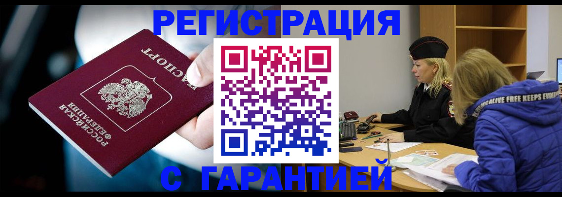 регистрация для школы в Лобне