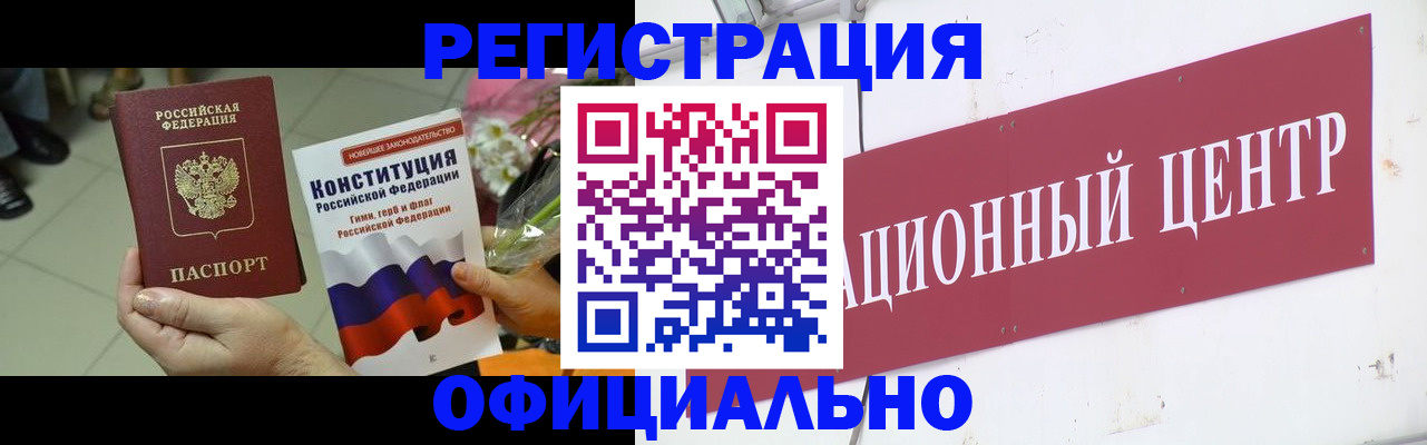 временная прописка в Лобне