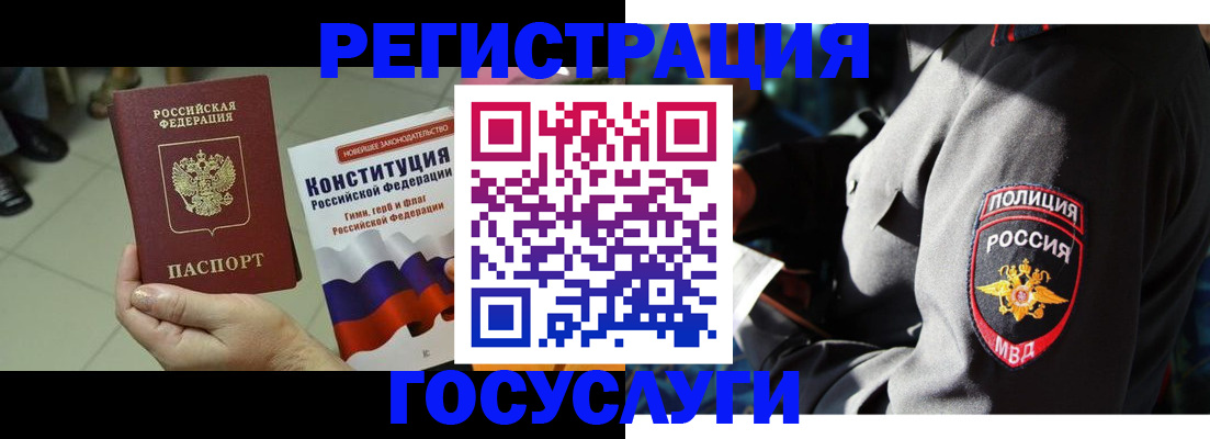 временная регистрация собственник в Лобне