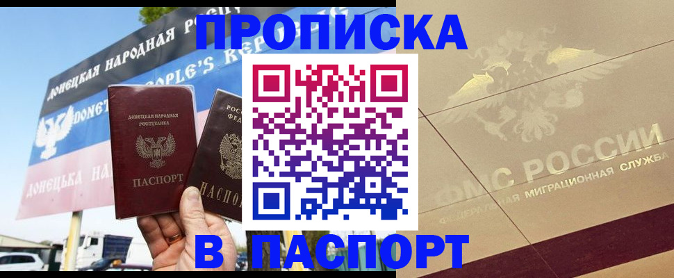 прописка поиск в Лобне