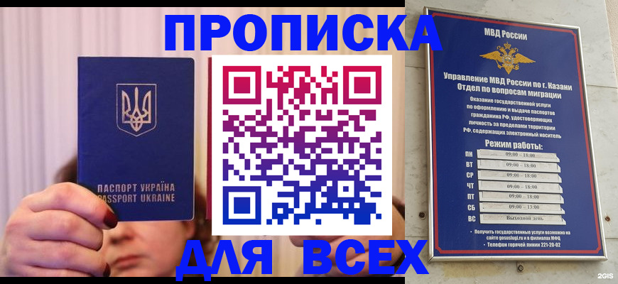 временная регистрация в Лобне