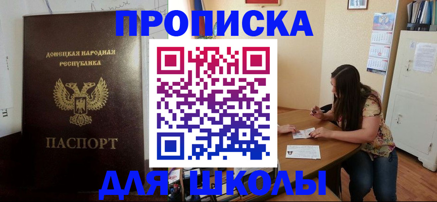 прописка в квартире в Лобне