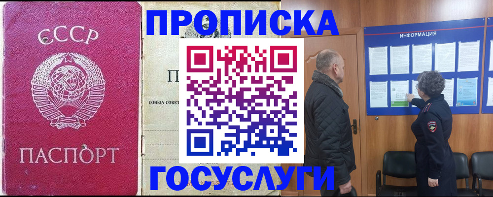 временная регистрация адрес в Лобне