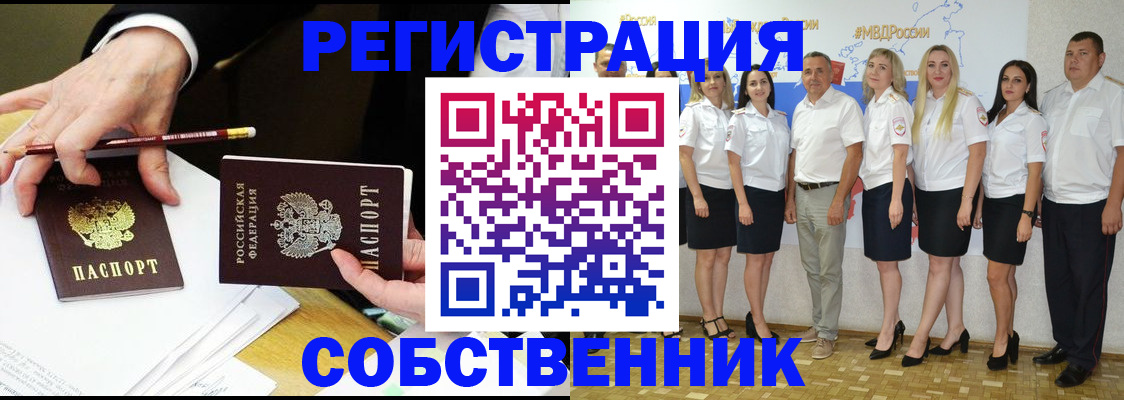 временная регистрация недорого в Лобне