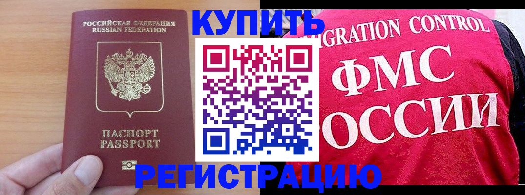 временная регистрация госуслуги в Лобне