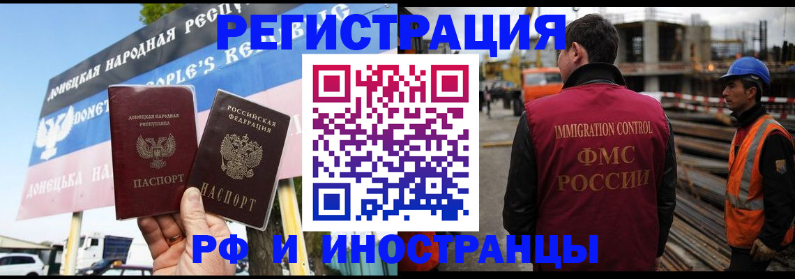 где прописаться в Лобне