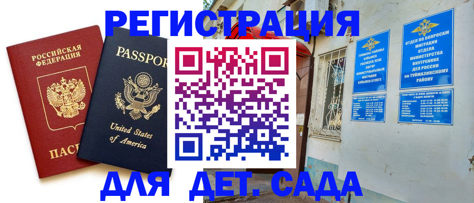временная регистрация купить в Лобне
