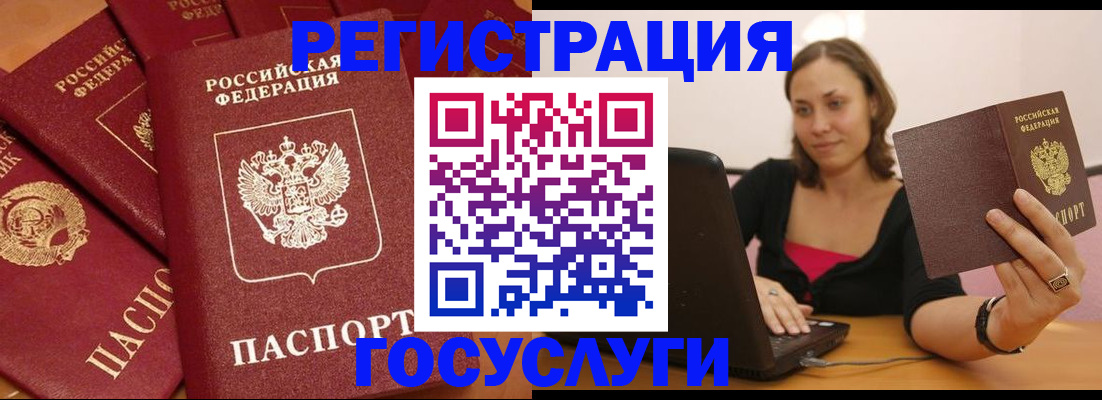 временная регистрация адрес в Лобне